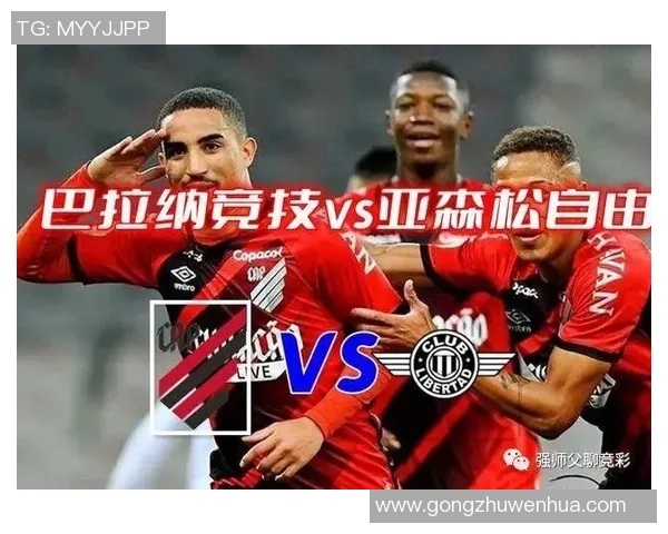 巴拉纳与米内罗激战正酣谁能在这场对决中笑到最后